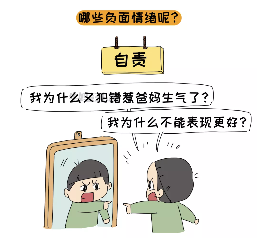 孩子犯了错反而冲大人发脾气，背后原因值得深思