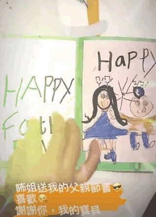 贾静雯为修杰楷过父亲节，与双方长辈合影，咘咘波妞送卡片超暖心