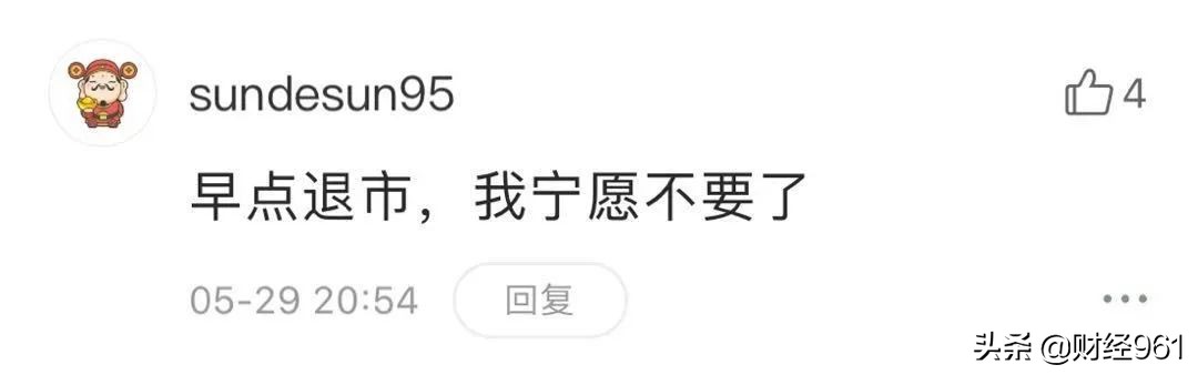 54个月！A股“停牌王”缘何被立案