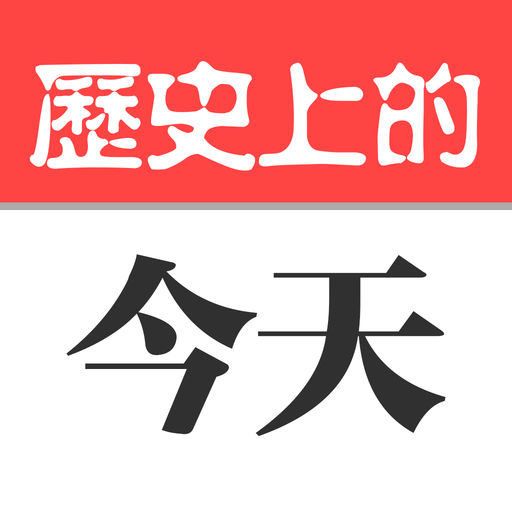 历史上的今天-2021年8月16日