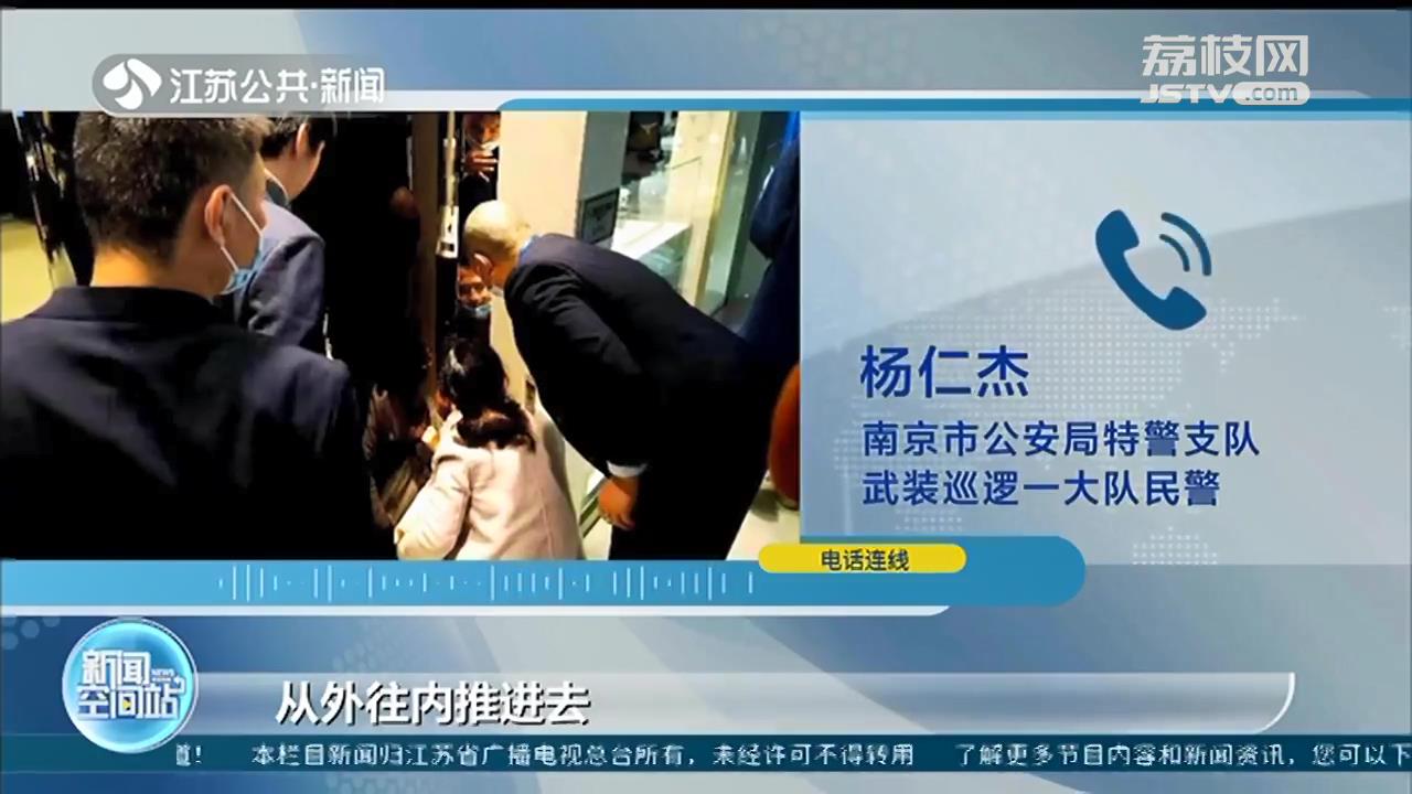 父母逛商场看表，3岁幼童头被卡在柜台 南京民警喊话粗心爸妈