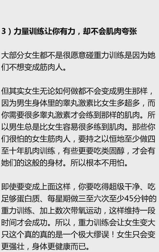 女生多練器械比跑步好，看完你就明白了