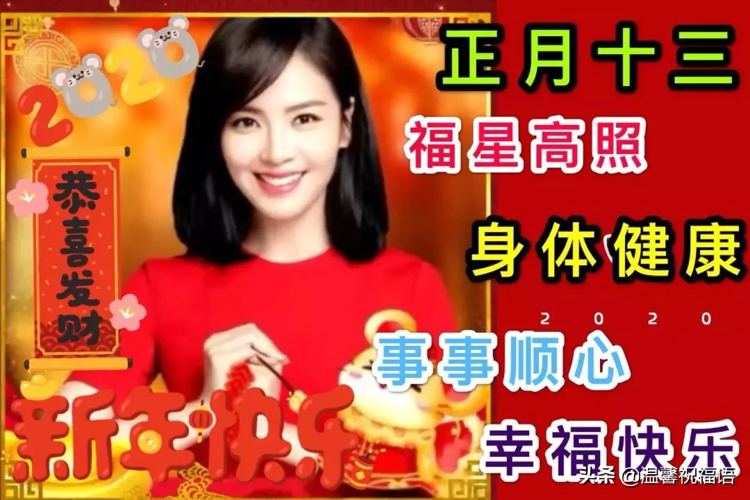 微信|2021牛年微信群发正月十三祝福简短短信 非常漂亮的动态表情图片