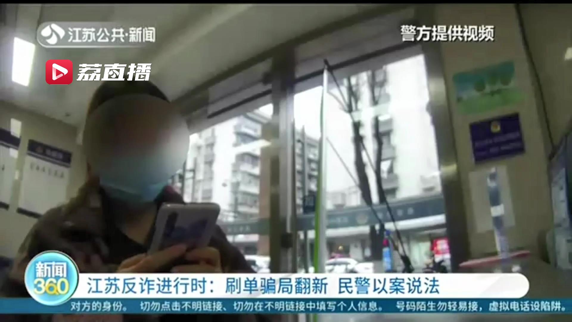 当心刷单骗局翻新！骗子不再派单，而是让受害人自己抢单