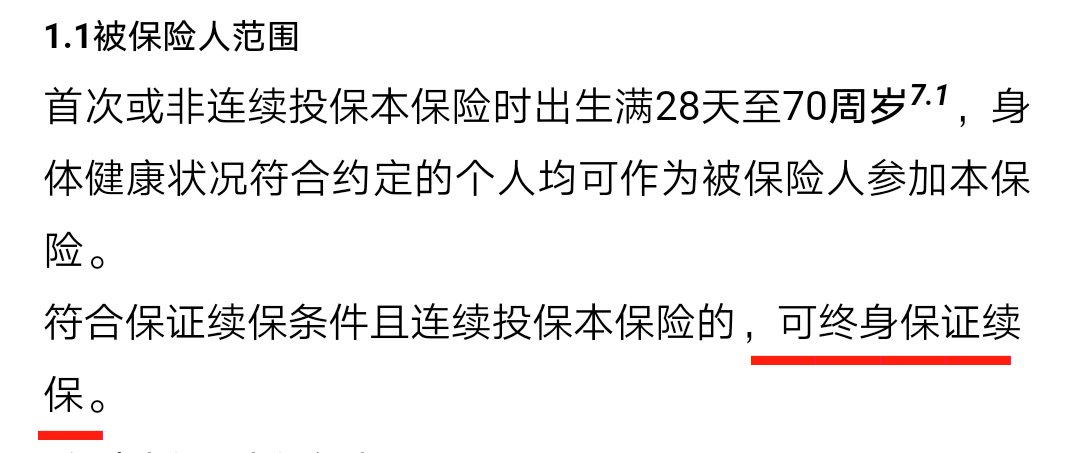 支付宝搞事情！出了一款能保一辈子的医疗险