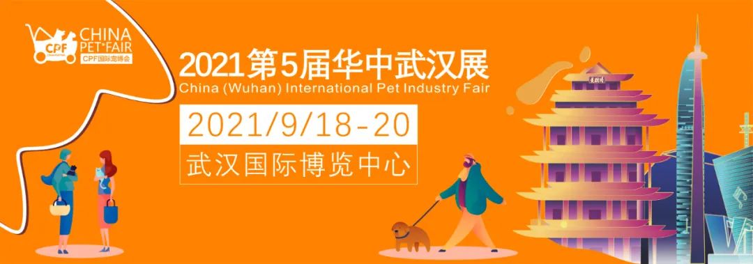 倒计时60天 | CPF华中武汉展作为疫情后首展硬核来袭
