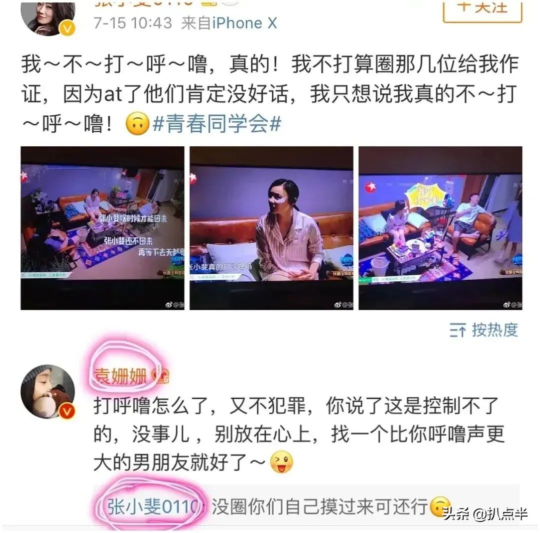 张小斐资源悄悄掉没：“妈系”红利为何还没吃到就凉了？