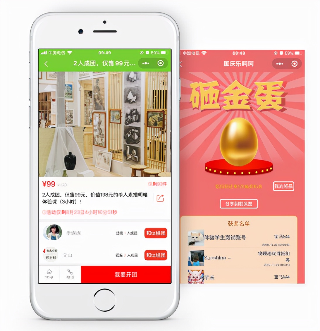 艺术类培训管理系统群发团购优惠信息如何老带新