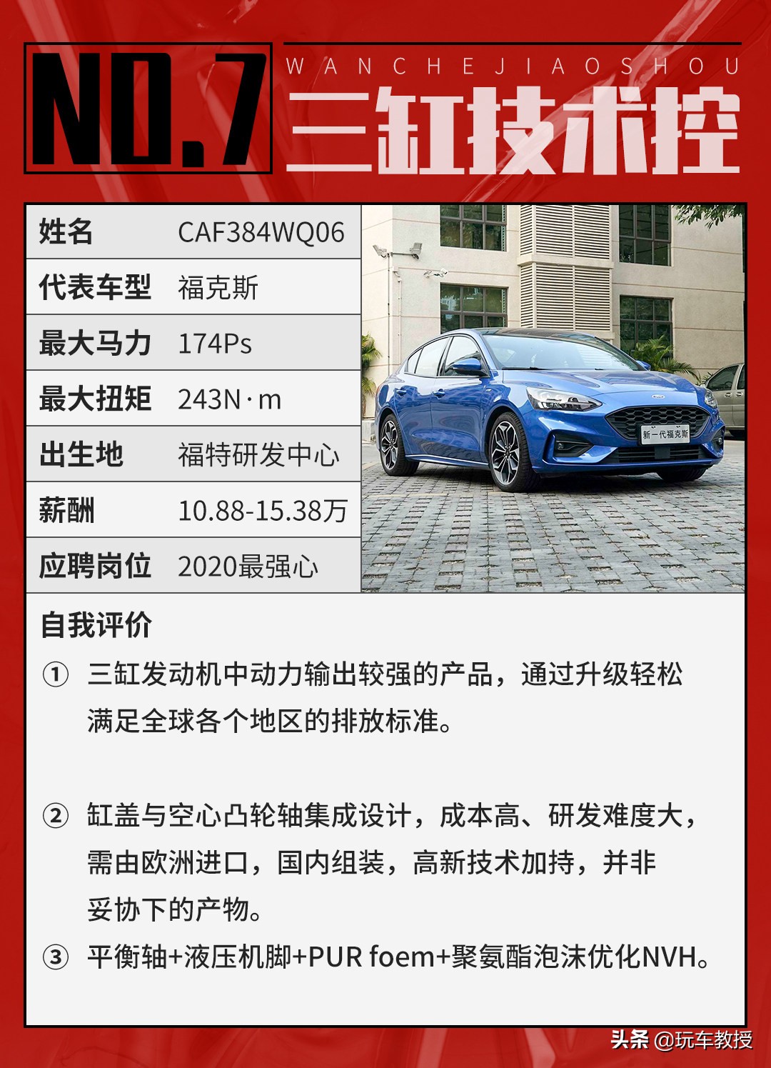 中国芯有多强？180匹马力3.8L油耗，9万起？