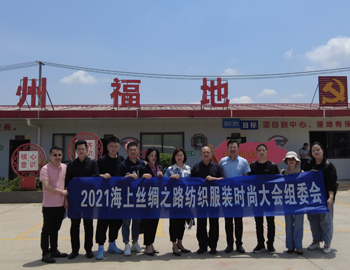 2021海上丝绸之路纺织服装时尚大会 将于今年10月在广西平南举行