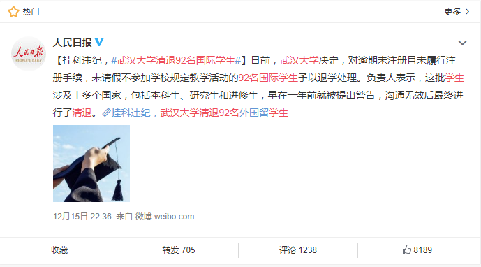 上海交大开除21名研究生：你不努力的20岁，就是