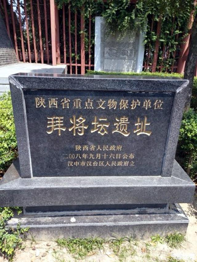 怪哉！分明是刘邦筑台拜将，咋就成了韩信拜将坛？