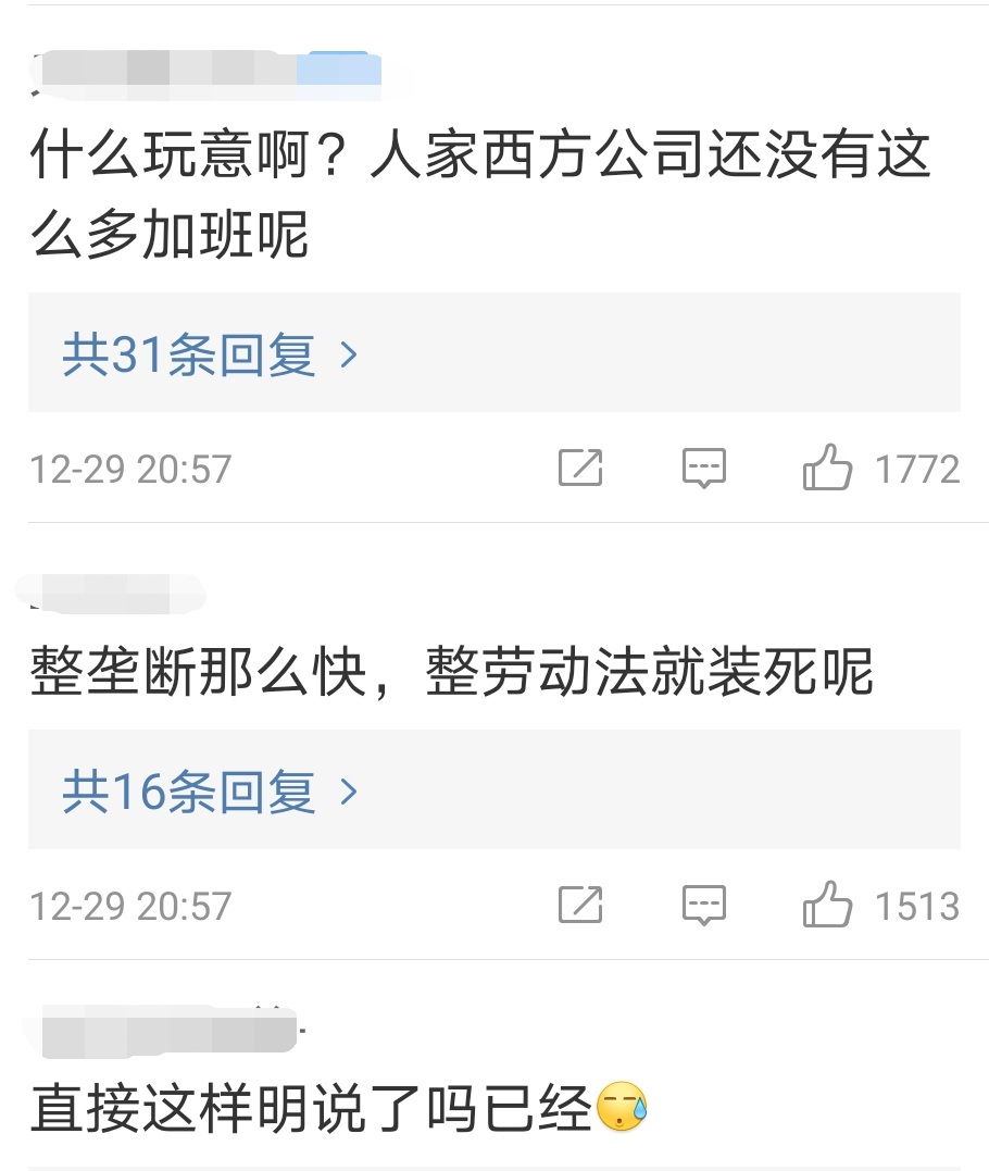 快手大步迈向996，为上市不择手段？