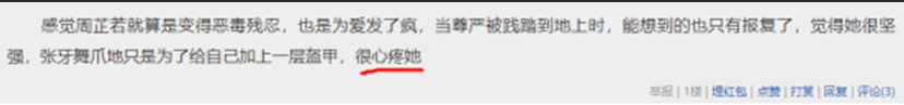多次插足当三，她依然是无数人的女神，高圆圆