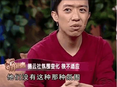 “背叛”郭德纲的德云四少，现如今是一个不如