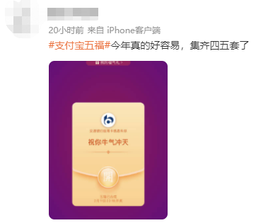 Do 5 blessing whack this market are 500 million yuan a key? Hitting year of animal to get red package just is