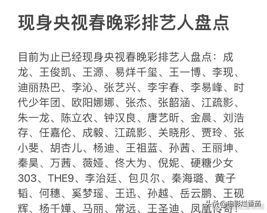 CCTV spring late couplet discharges exposure: Cai Ming essay is killed, wang Yibo of Liu Dehua Vs is accident and surprizing