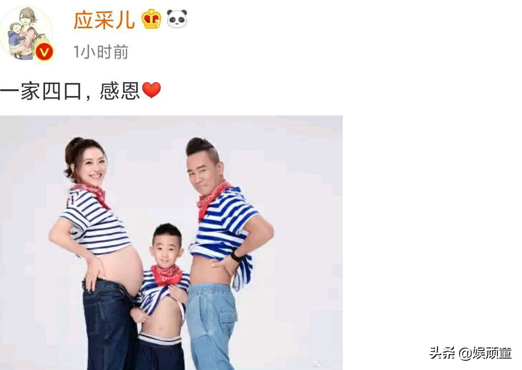 應(yīng)采兒生二胎，魏大勛也連帶“天降喜事”網(wǎng)友：開心不？