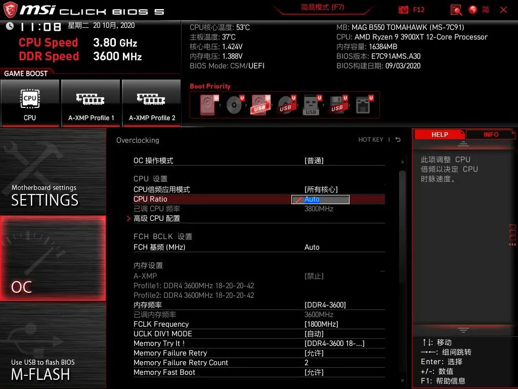 军火库不只有迫击炮 微星B550战斧导弹配3900XT体验