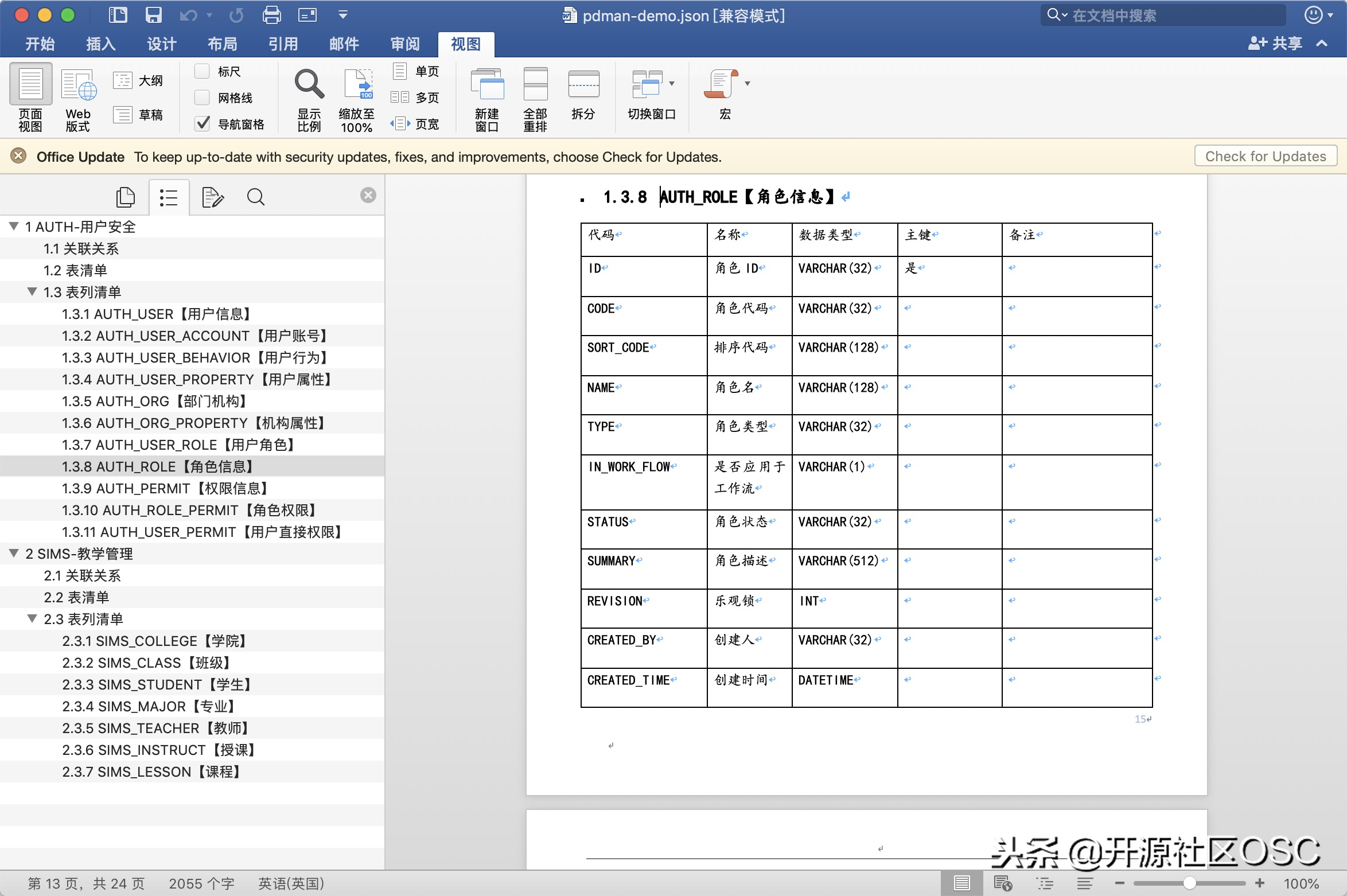 软件更新丨PDMan-2.1.0 正式发布，免费开源的国产数据库建模工具