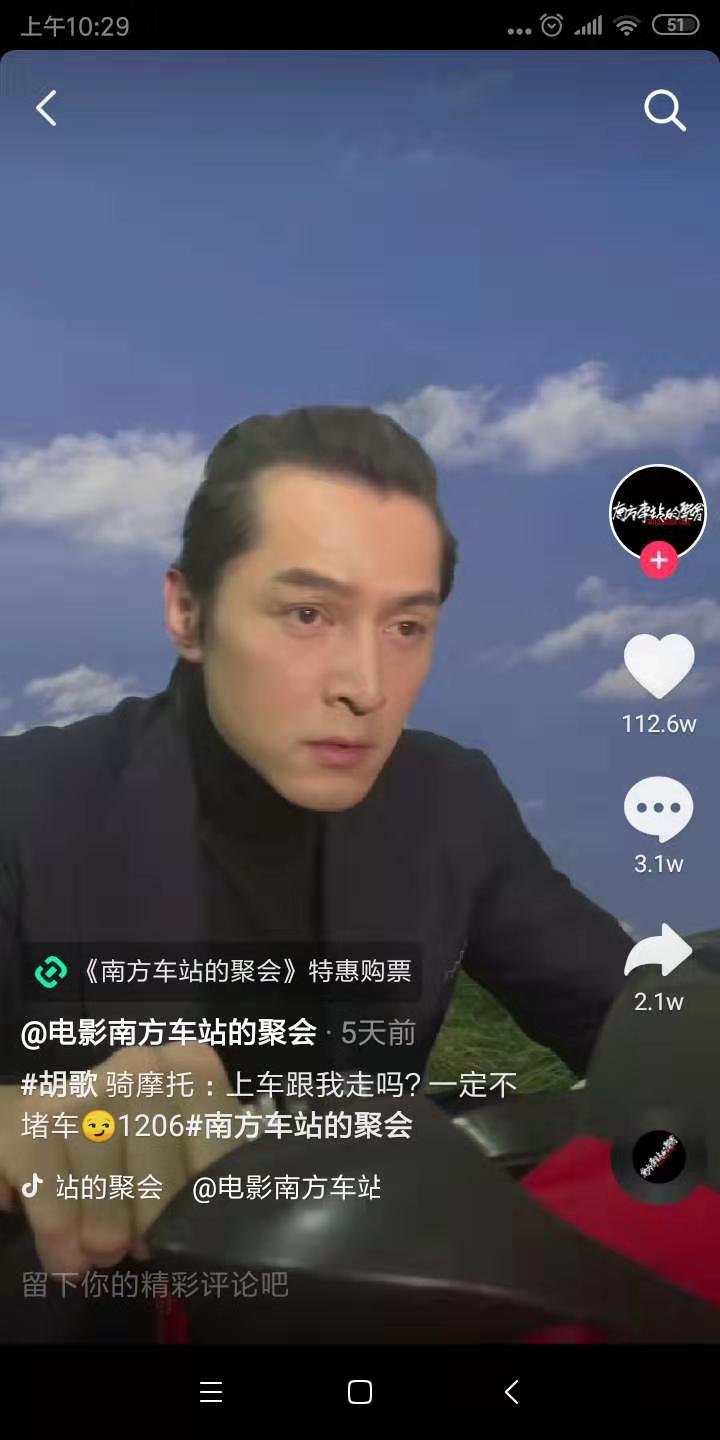 胡歌当街骑行摩托车未戴头盔，警方：就算再赶