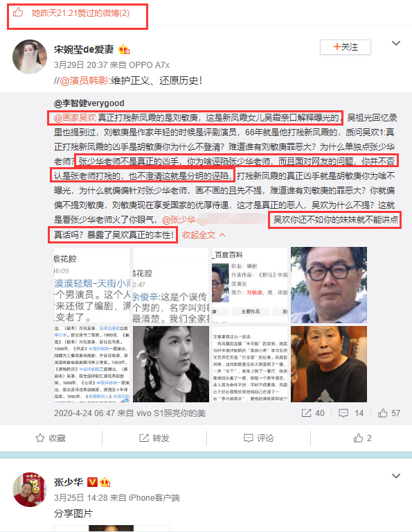 张少华病逝遭网络暴力，贾玲深受牵连，丈夫登她账号为其讨回公道