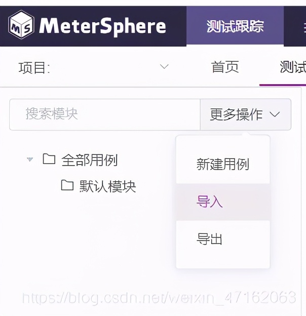 使用分享｜将TestLink用例迁移到MeterSphere的方法
