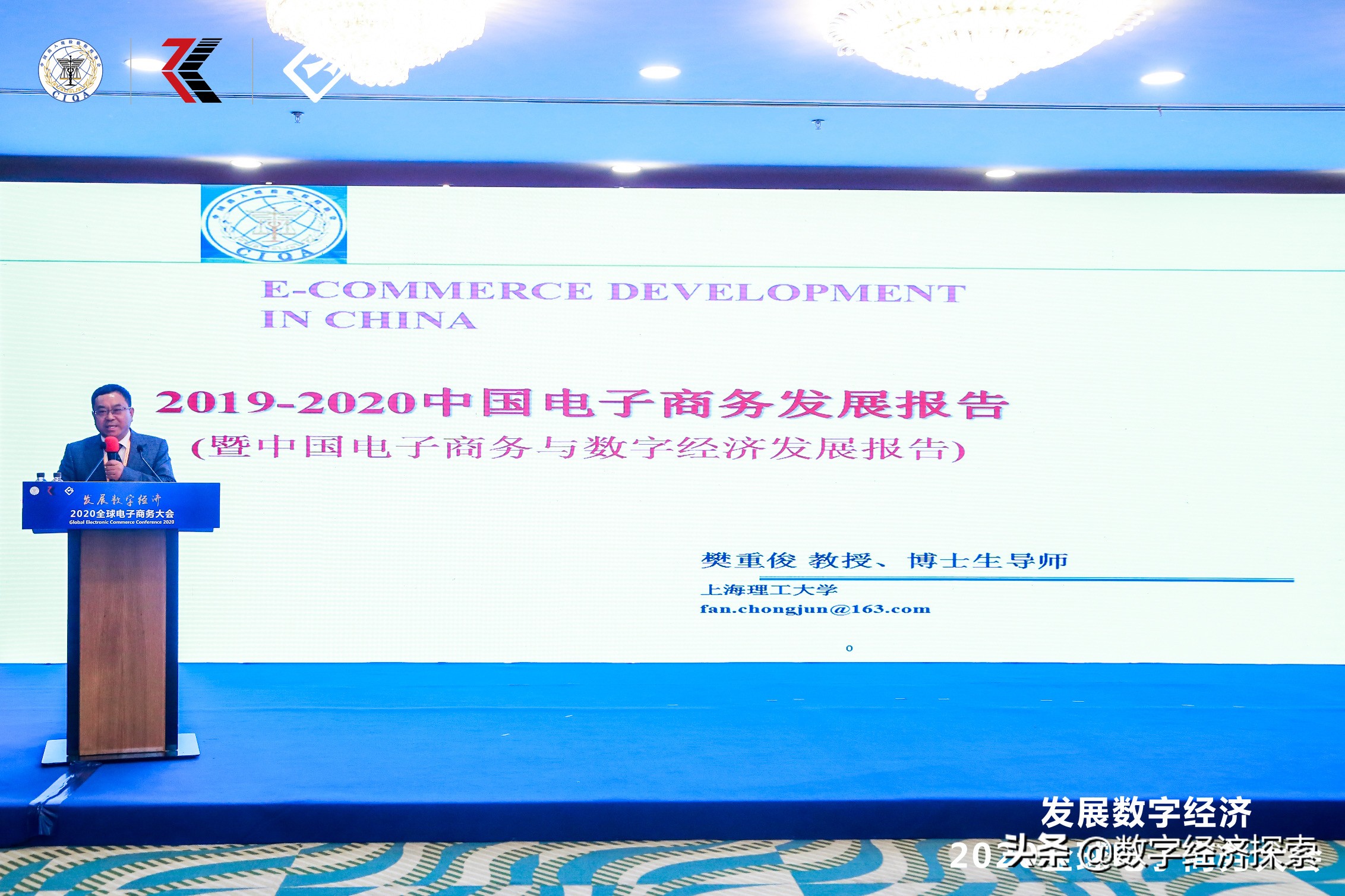 �й���������չ����(2019-2020)������������ģʽ