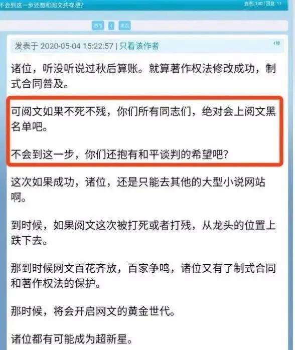阅文新合同开放作家自主选择，将对网文行业带来什么影响？