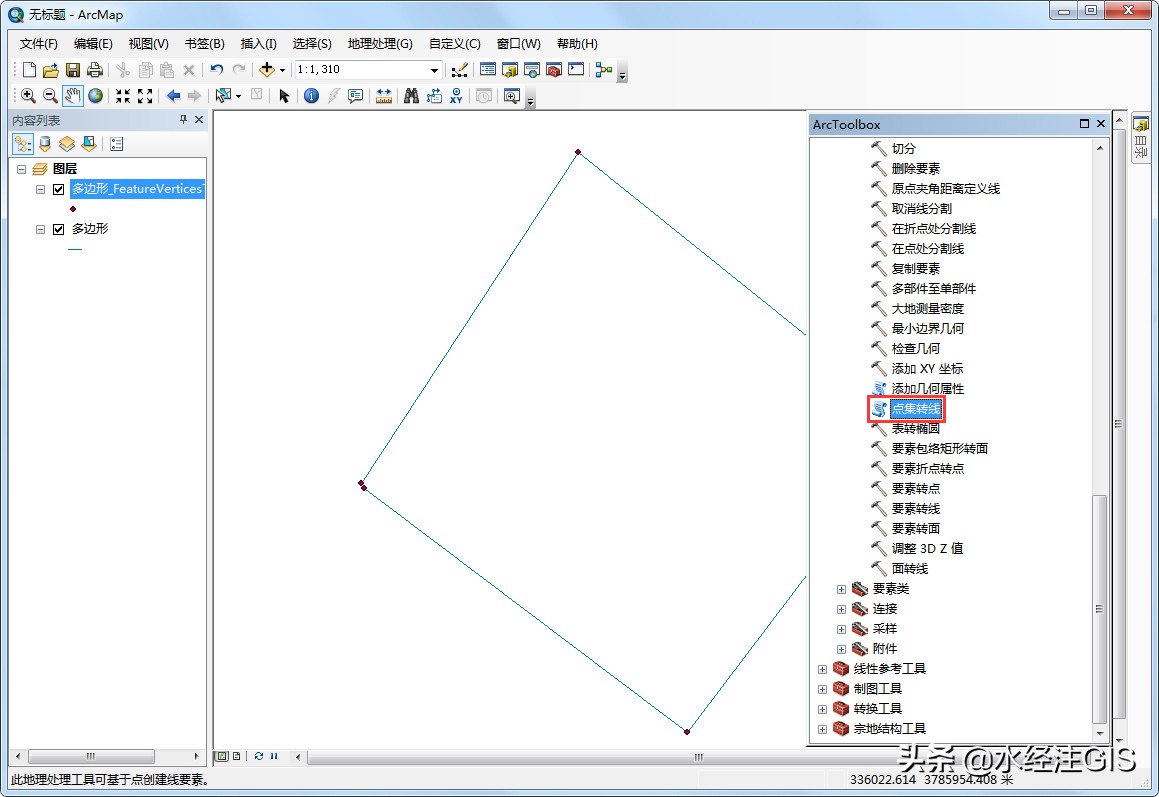 ArcGISպߵķ