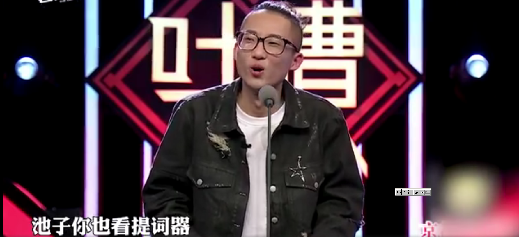《吐槽大会》提词器曝光，嘉宾照词念，总算知道郭德纲相声值钱了