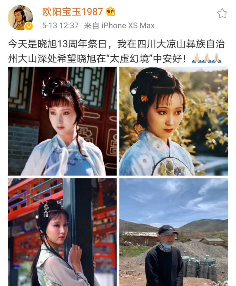 “林妹妹”陈晓旭逝世13周年，高清剧照曝光，没