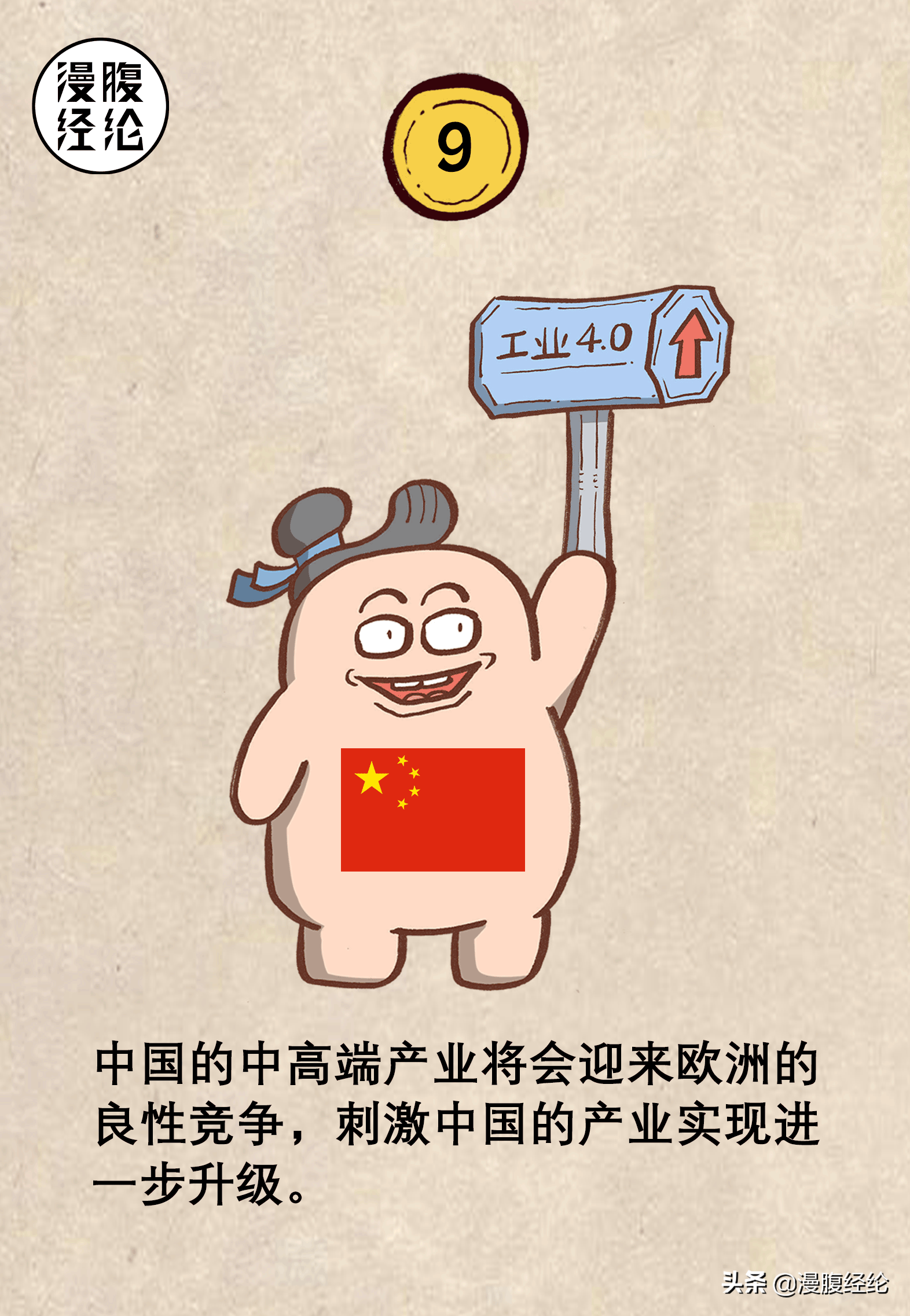 一组图看懂中欧投资协定