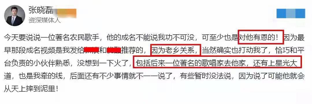 知名媒体人张晓磊的真面目：道德绑架古天乐，诋毁威胁“大衣哥”
