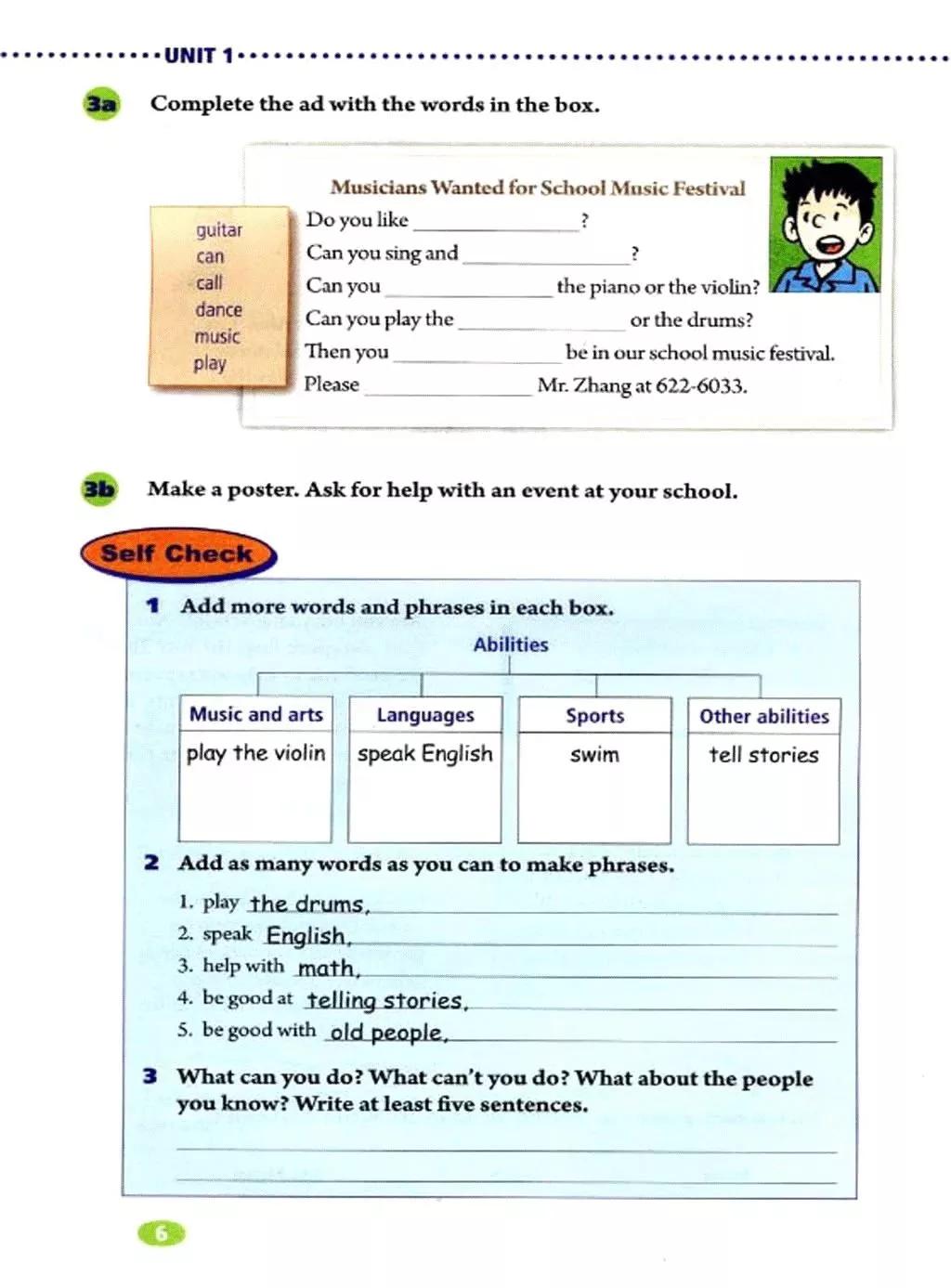 Ԥϰ˽̰Ӣ꼶²Unit1ͬӿα