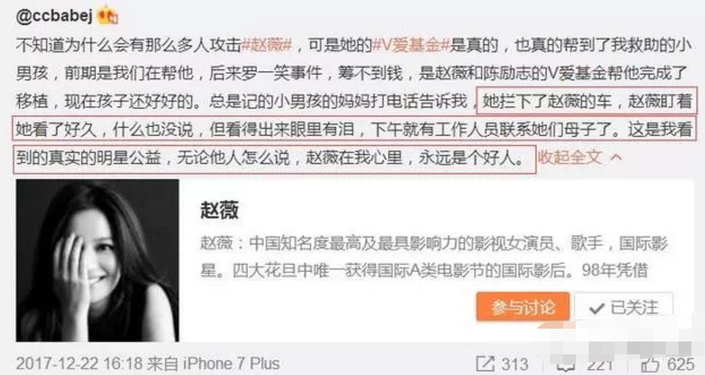 趙薇女兒人美心善，連續6年生日做慈善，捐款已高達上百萬