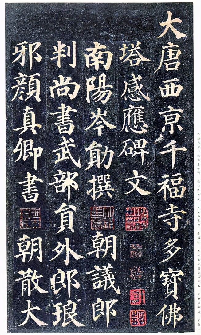 颜真卿“新作”的发现，更加证明了他的嗜好