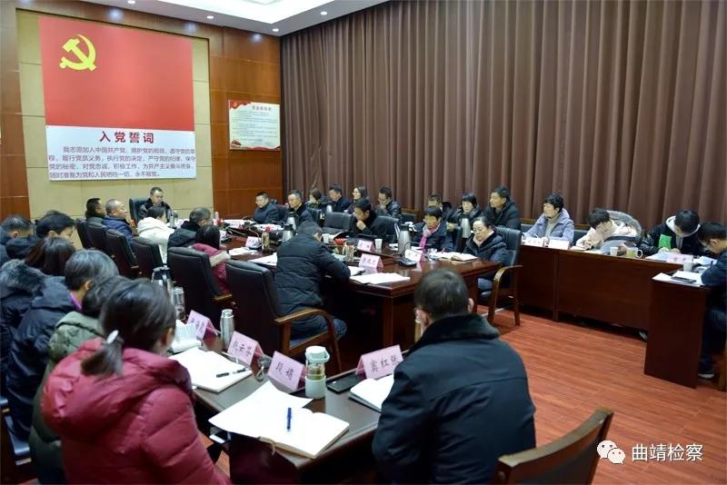 曲靖市检察院召开基层党组织书记2020年度抓党建述职评议大会