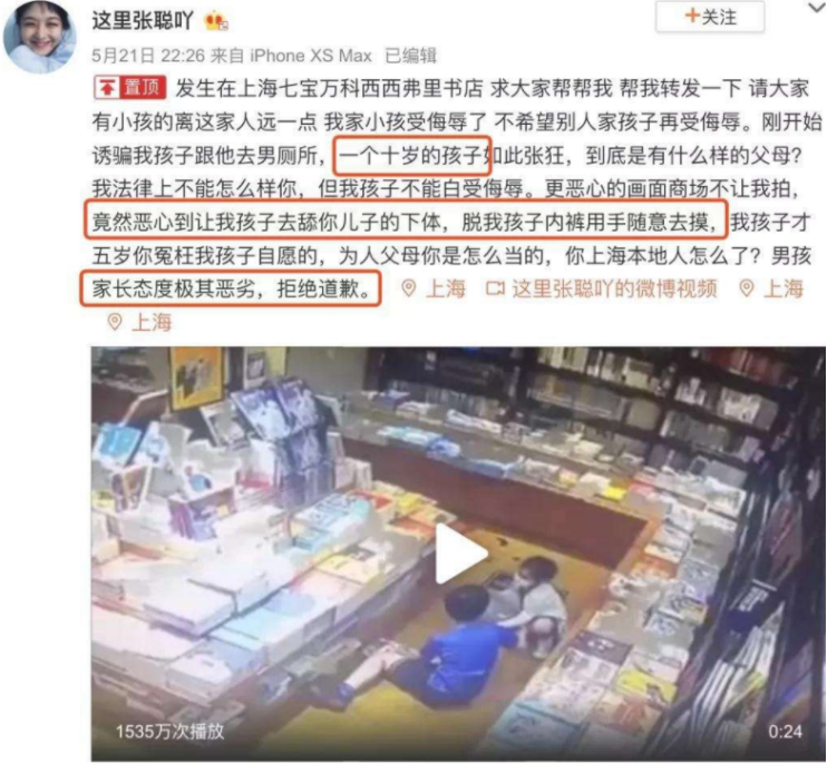 网友怒了！上海男高中生女厕偷拍，还理直气壮用照片威胁女同学？