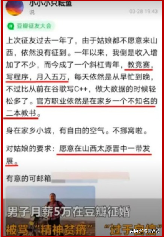 Tsinghua brilliant student asks for on the net marriage be scolded: Without good-looking appearance, what who is willing to understand you is immanent? 