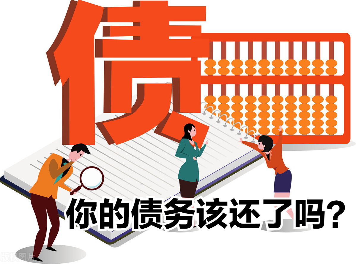 年底将近，欠的账要回来了吗？