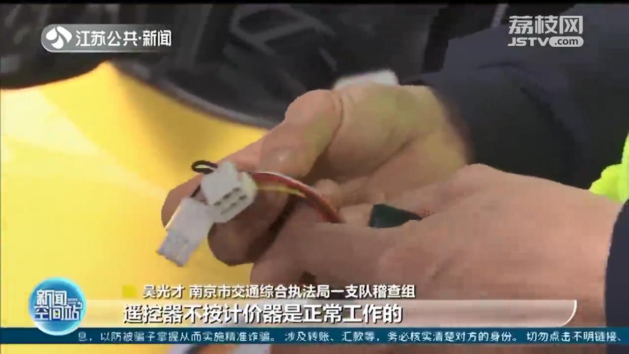 出租车装“小表”、黑车在车站揽客…南京交管突击整治客货运市场