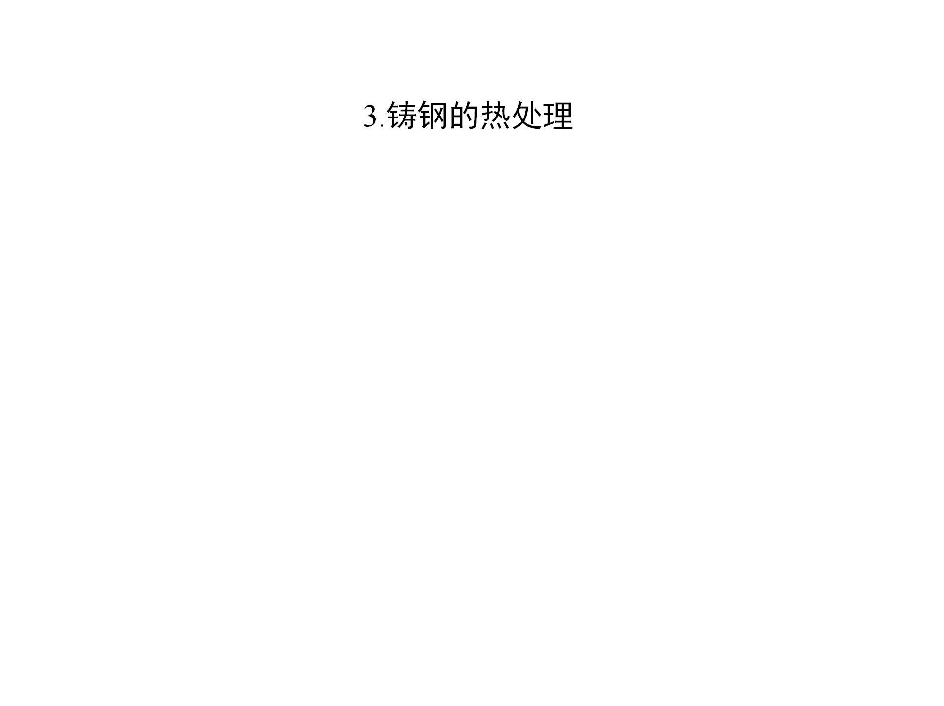 特种铸造技术：压力铸造、离心铸造、熔模铸造，你都了解吗？