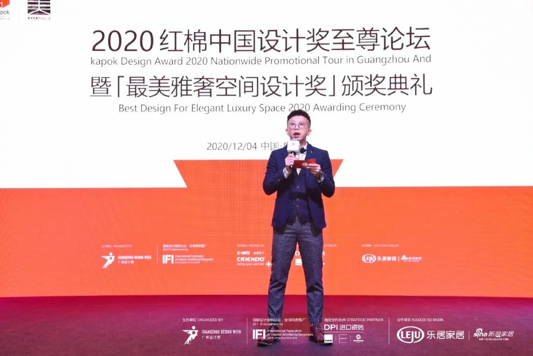 在線直播65W+！2020年最美雅奢空間設(shè)計獎盛大揭曉