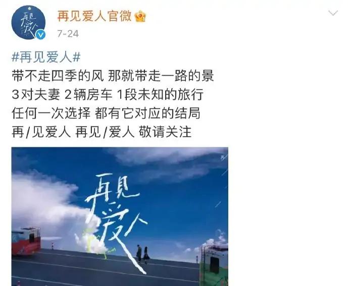 芒果台“搞事情”！3对感情不和的夫妻重聚，这档离婚综艺太真实