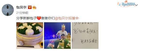 包文婧曬全家福為包貝爾慶生，6歲餃子變化大，大眼雙眼皮超漂亮