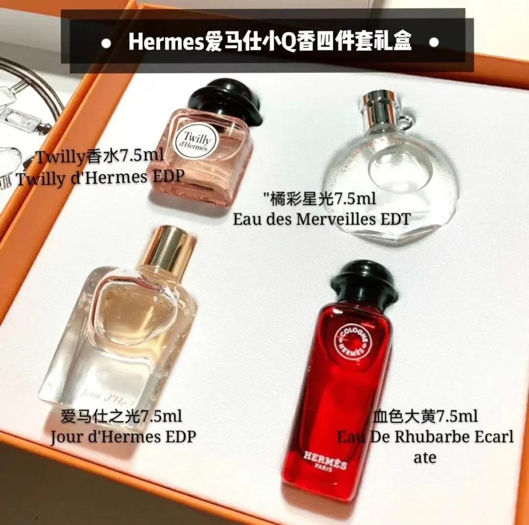 Hermes爱马仕香水