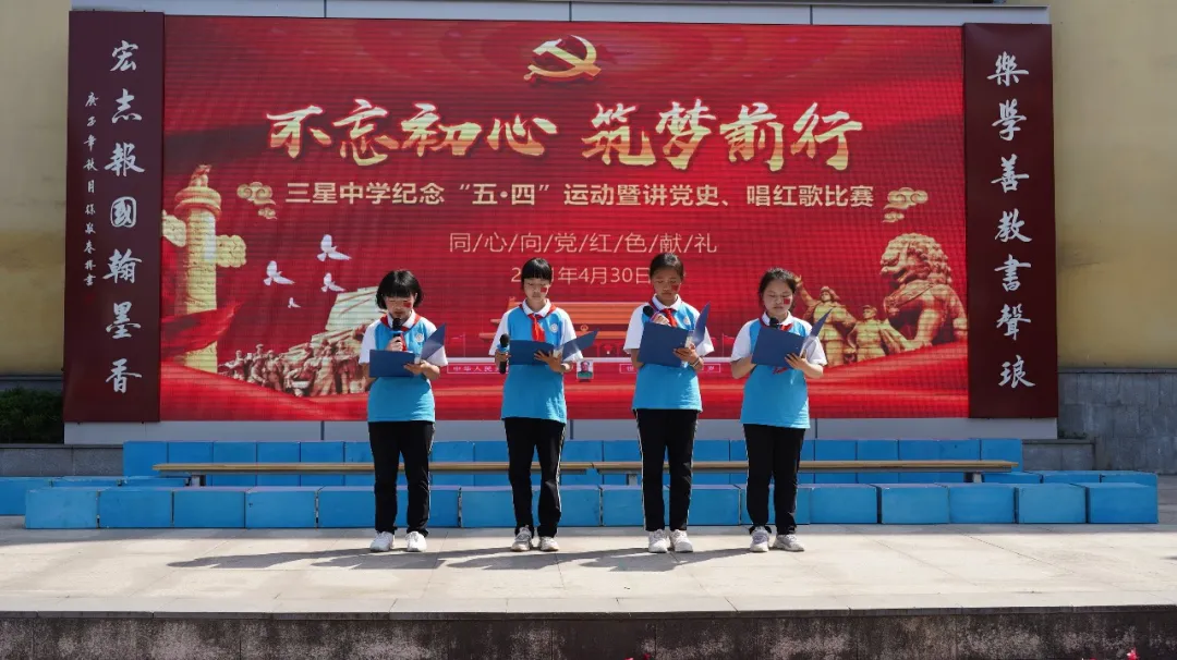 天府新區(qū)三星中學紀念五四運動102周年活動(圖8) 天府新區(qū)三星中學紀念五四運動102周年活動(圖8)