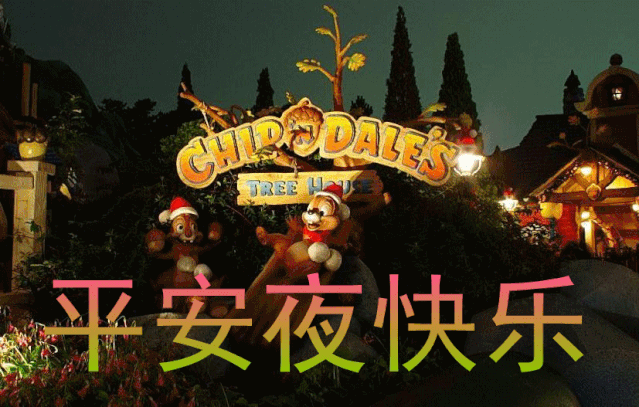 平安夜心情说说暖心祝福 平安夜适合发朋友圈的优美句子图片
