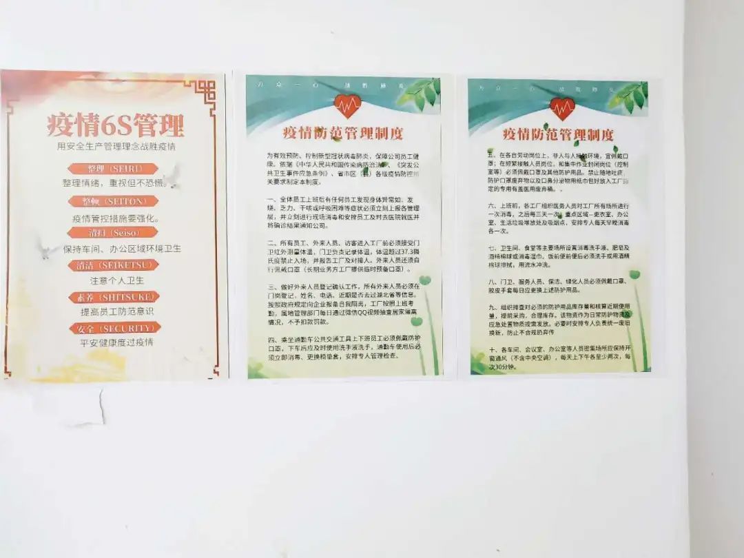 全面抗疫 ▏中检联检测做好疫情防控，安全有序复工